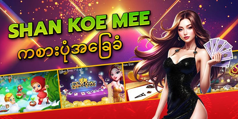 lucky888 Shan Koe Mee
