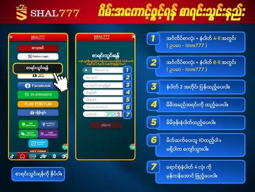 ဂိမ်းအအောင့်ဖွင့်နည်း