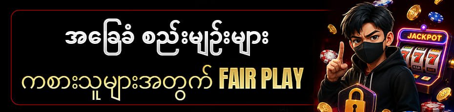 slot fair play